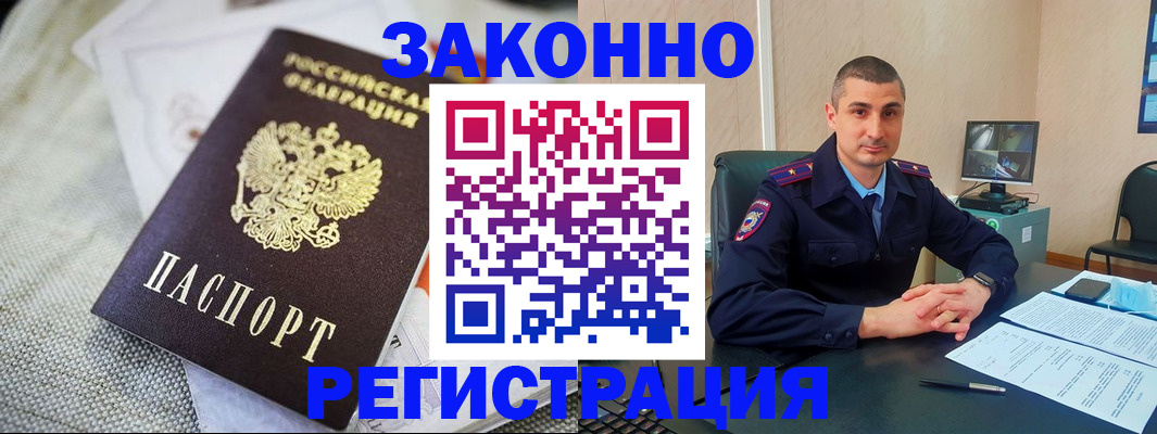 прописка 2026 в Сортавале